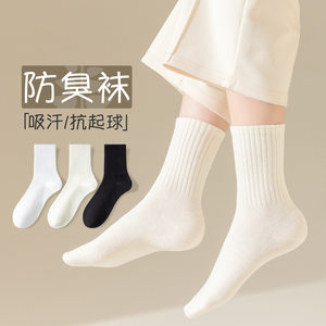袜子男女纯棉非防脚气防臭春秋冬季无骨袜不起球中筒薄防抗菌袜A