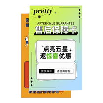 Carte après vente personnalisée Vente à létranger Commande de carte dexamen des aliments Groupe de beauté Merci Carte Imprimez Taobao Produits de retrait Description Carte À faire