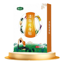 Lose weight slim down burn fat expel oil reduce waist fat reduce fat lazy mans belly button artifact official navel patch