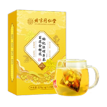 Tongrentang chrysanthemum wolfberry cassia seed tea honeysuckle clearing nourishing removing liver protecting fire relieving late-night liver toxin health-preserving tea bag