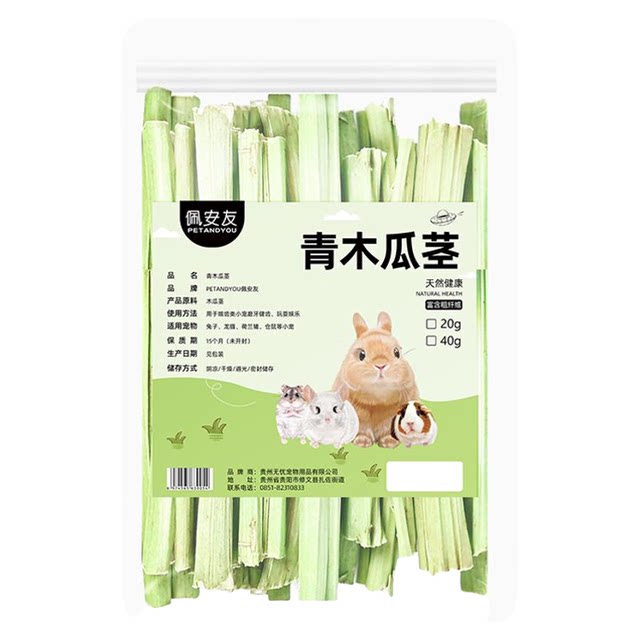 Natural papaya stems for pet teeth grinding and healthy teeth worry-free for little pets
