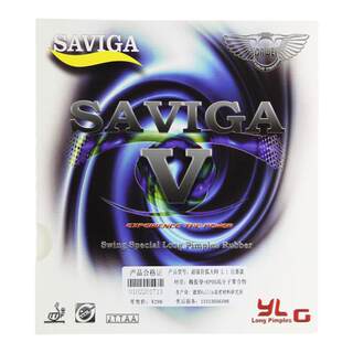 Savika light-cured racing rubber