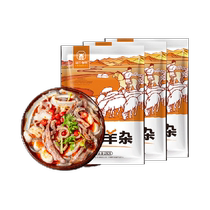 Grassland Huixiang Haggis Soup Spicy Lamb Soup 250g*3 bags ready-to-eat vacuum bagged cooked Inner Mongolia haggis