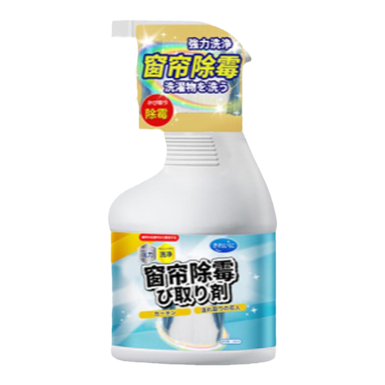 
Curtains and clothing anti-mold removal agent fabric mold removal mold removal mold sofa shower curtain clothes brush-free cleaning agent