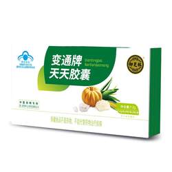 Yuzhilin BianTong brand daily capsules 18 capsules 60 constipation bowel laxative capsules pumpkin lubricating aloe vera