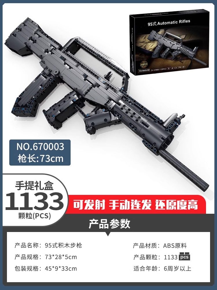 Конструктор Fangcheng Building Blocks Снайперская винтовка AWM / MP5