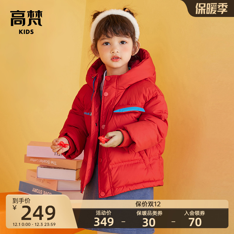 高梵 加厚儿童羽绒服 洋气男童女童秋冬季保暖外套