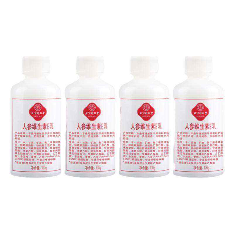 Tong Ren Tang Ginseng Vitamin E Lotion Hydrating and Moisturizing