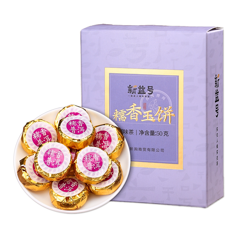 糯香熟普小沱茶新益号- Top 50件糯香熟普小沱茶新益号- 2026年10月更新