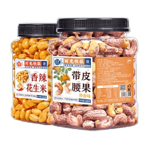 Each fruit time-skinned cashew nut spicy peanuts 900g set combination nut roasted seeds and snacks 2 cans