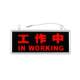 Work indicator light hazard sign with caution ray