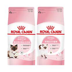 Royal Cat Food Kitten Milk Cake Special BK34/K36 Gift Box Official Pregnant Cat Weaning Period Flagship Brand Ranking