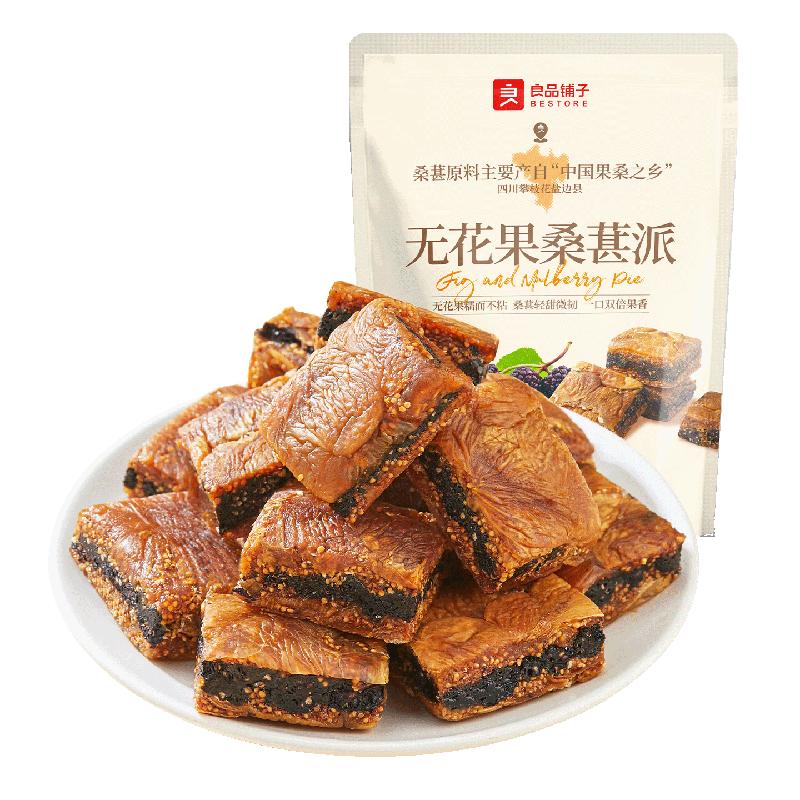 Bestore Ingredients for Clean Fig and Mulberry Pie