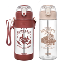 (Self-operated) THERMOS childrens Harry Potter joint tritan straw cup 600ml student