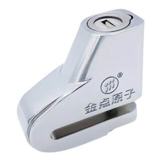 金点原子碟刹锁摩托车锁小牛电动车电瓶车锁防盗锁刹车盘锁免钥匙