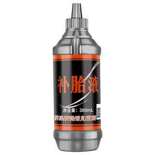 摩托电动车补胎液真空胎自补液轮胎自动修补液胶水专用自行电瓶车