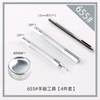 655#4 Инструменты установки