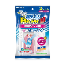 (Self-operated) Baiyuan hangable dehumidification bag clothing moisture-proof mildew-proof and mite-proof wardrobe desiccant 120g