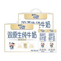 蒙牛未来星双原生儿童纯牛奶190ml×12盒×2箱(礼盒装)