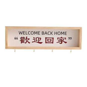 Welcome home to store key storage decoration