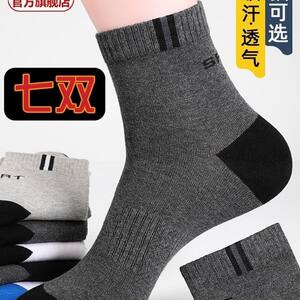 浪莎7双袜子男纯棉中筒袜秋冬季加厚全棉厚款防臭吸汗刺绣运动袜