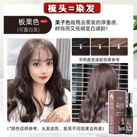 Каштановый цвет (купи 1, получи 1 в подарок) 2 флакона можно использовать для маскировки седых волос.