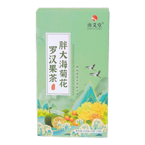 Fatty Sea Monk Fruit Licorice Honeysuckle Chrysanthemum Traditional Chinese Medicine Throat Tea Bag Healthy Tea Official Flagship Store