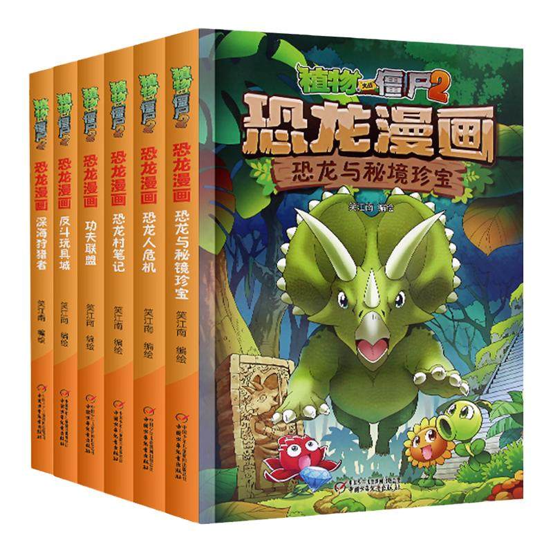 Plants vs. Zombies 2 Dinosaur Comics Complete Set of 6 Volumes