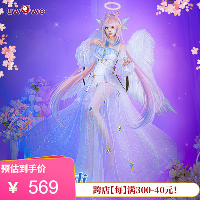 taobao agent 悠窝窝 Original God Heart Angel COS