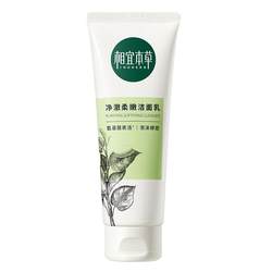 Xiangyi Herbal Quadruple Silk Purifying and Soft Facial Cleanser Facial Cleanser Double Amino Acid ເຮັດຄວາມສະອາດຢ່າງອ່ອນໂຍນໂດຍບໍ່ມີຄວາມຫນາແຫນ້ນ