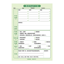 高效作业打卡纸小学生自律器行为好习惯养成每日学习计划表寒假时间规划自律本作息表作业清单孩子管理器安排