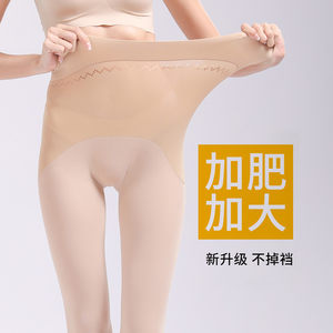 阿凡迪连裤袜女秋冬季1200D 苹果臀薄绒加肥加大保暖肤色打底丝袜