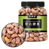 Farm Chanson 2024 New Year stock Stock Paper Leather Cashew Salt Stun Salt Ovens Original Taste Whole Box 5 catty Vietnamese Purple Coats Flagship Store