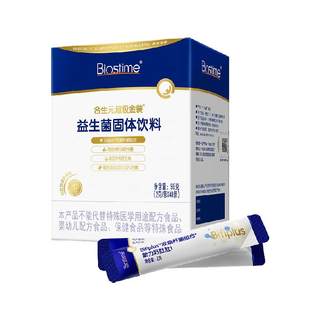 【9600亿+活菌】合生元全新二代超金菌复合益生菌3天助改善便便