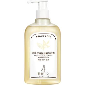 Botanical Pregnant Women Shower Gel ພິເສດສໍາລັບການດູແລການຖືພາແລະການໃຫ້ນົມລູກຂອງແທ້ Official Flagship Store