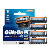 (Self-operated) Gillette Fengyin 5 Zhi Shun power 4-blade mens razor manual razor