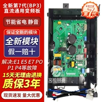 Недавно обновленный DC BP3 7-го поколения/12-значный телефонный код (3 года гарантии) [Энергосбережение, бесшумность, совместимость со всеми моделями]