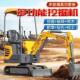 Small Excavator for Agricultural Use, Orchard, Home Use, Soil Digging, Multifunctional Mini Excavator, Construction Site Micro Excavator