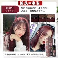 Виноградно-красный (купи 1, получи 1 бесплатно) 2 флакона могут закрасить седые волосы.