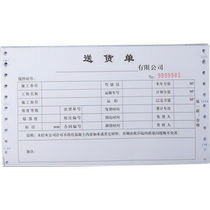 Xinguangli commodity concrete delivery order ready-mixed concrete delivery order triple four-link five-link six-link needle computer cement sales delivery note construction work dispatch order sales list customization