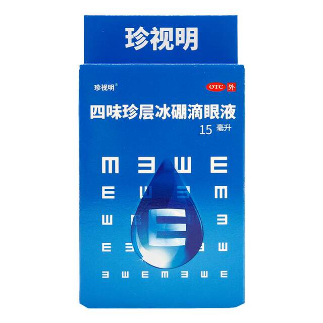 Siweizhen layer ice boron eye drops 15ml*1 bottle/box