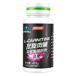 By-Health L-Carnitine Tablets ສໍາລັບການສູນເສຍນ້ໍາຫນັກ, ການເຜົາຜະຫລານໄຂມັນ, ການສູນເສຍໄຂມັນ, ກິລາແລະການອອກກໍາລັງກາຍ, ຜະລິດຕະພັນ flagship ຢ່າງເປັນທາງການສໍາລັບຜູ້ໃຫຍ່