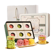 Youxiangshi Mid-Autumn Festival Ice Skin Fruit Flavor Milk Tea Mooncake Gift Box Peach Mountain Skin Gift for Elders New Style Group Purchase