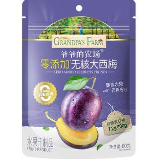 爷爷的农场婴幼儿童无添加糖无核大西梅干儿童休闲零食蜜饯果干