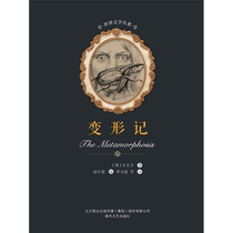E-book World Literature Masterpiece Metamorphosis Chunfeng Literature and Art Publishing House