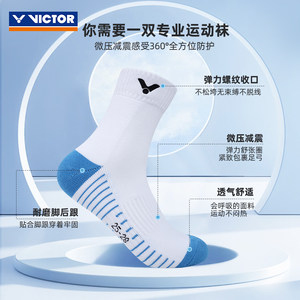 victor胜利羽毛球袜专业袜子男款女款专用女加厚毛巾底运动男儿童