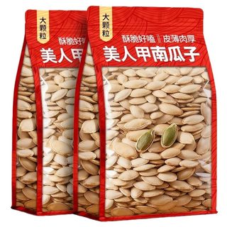 美人甲南瓜子长粒新货原味椒盐熟味坚果零食瓜子年货批发大颗粒