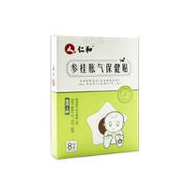 Renhe ginseng cinnamon flatulence patch for newborn infants to prevent February troubles infant flatulence and colic baby foot patch