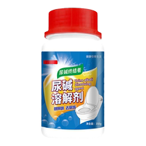 Toilet bubble urine alkali dissolving agent toilet cleaner powerful decontamination yellowing descaling and deodorizing artifact toilet cleaning spirit