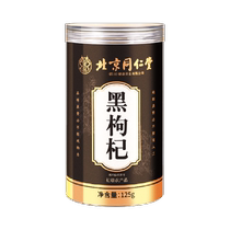 Beijing Tongrentang Black Wolfberry Official Store Flagship Qinghai Non-Ningxia Special Dry Brewed Tea for Men